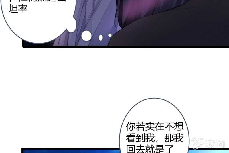 《花落一梦》你变了许多 第5页