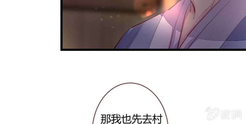 《花落一梦》不能再失去你了 第13页