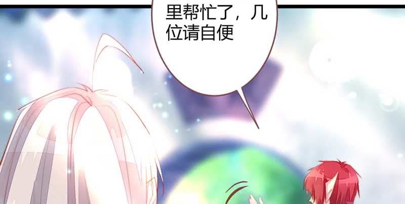 《花落一梦》不能再失去你了 第14页