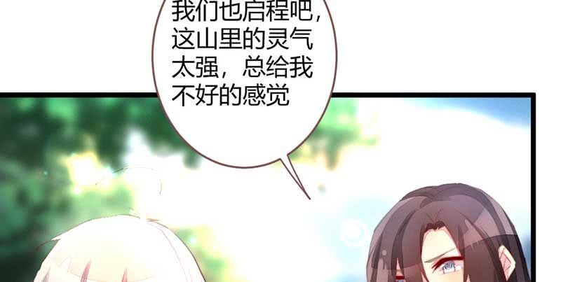 《花落一梦》不能再失去你了 第17页