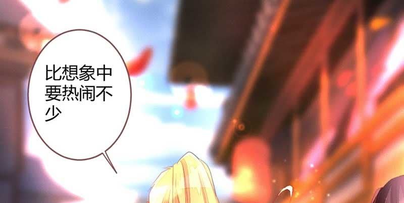 《花落一梦》不能再失去你了 第26页