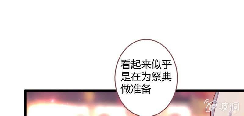 《花落一梦》不能再失去你了 第29页