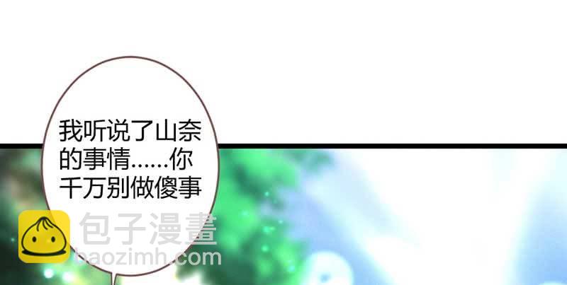 《花落一梦》不能再失去你了 第2页