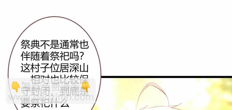 《花落一梦》不能再失去你了 第32页
