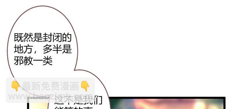 《花落一梦》不能再失去你了 第35页