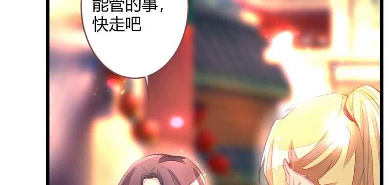 《花落一梦》不能再失去你了 第36页