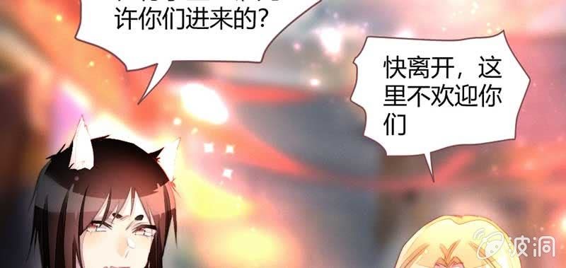 《花落一梦》不能再失去你了 第41页