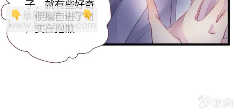 《花落一梦》不能再失去你了 第49页