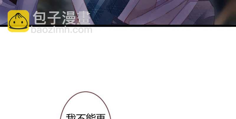 《花落一梦》不能再失去你了 第4页
