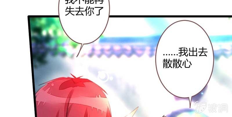 《花落一梦》不能再失去你了 第5页
