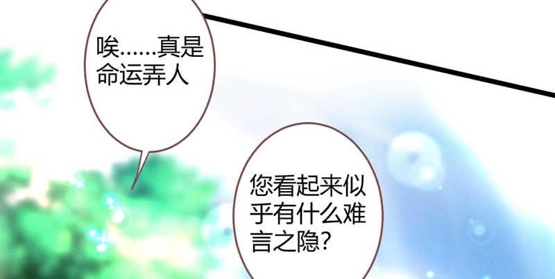 《花落一梦》不能再失去你了 第8页
