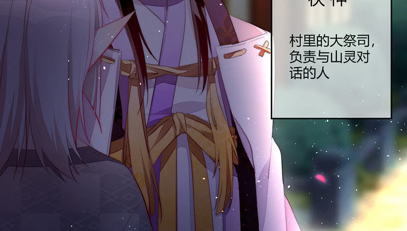 《花落一梦》方法总会有的 第11页