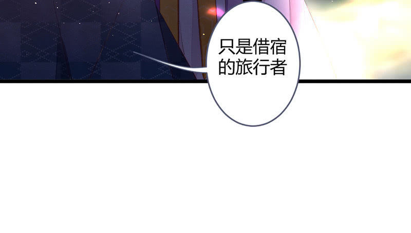 《花落一梦》方法总会有的 第12页