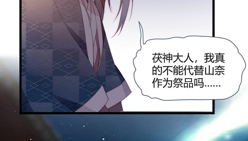 《花落一梦》方法总会有的 第14页