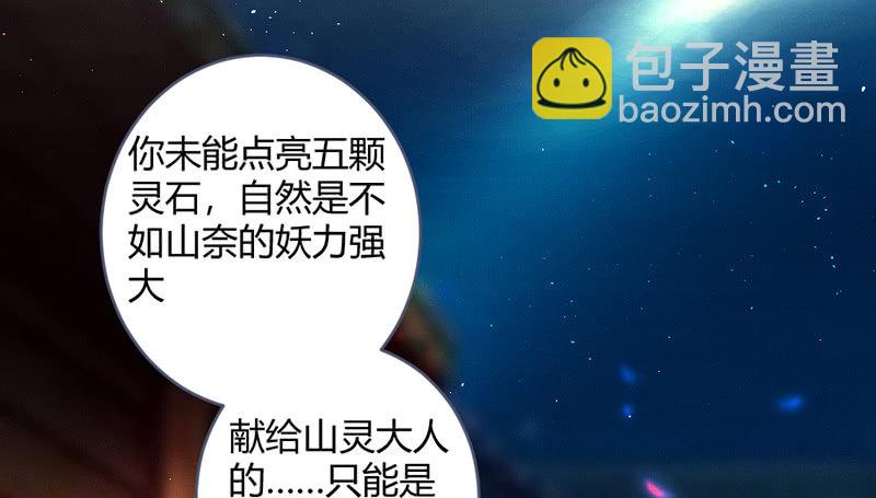 《花落一梦》方法总会有的 第15页