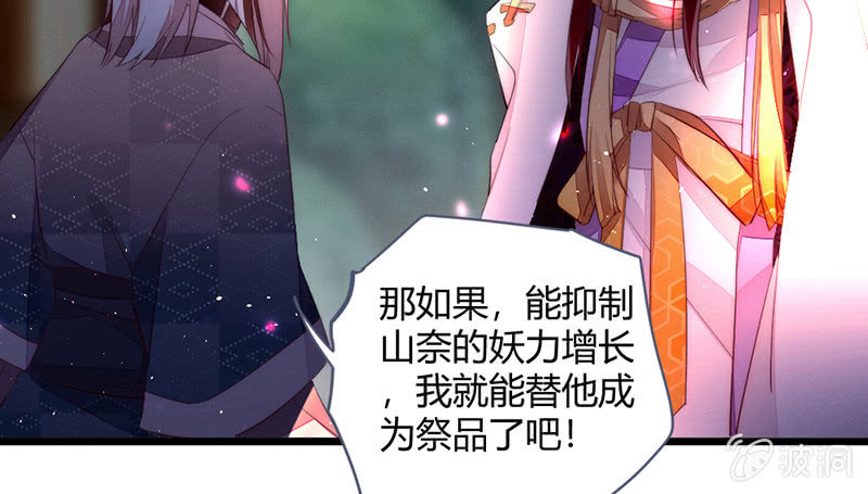 《花落一梦》方法总会有的 第17页