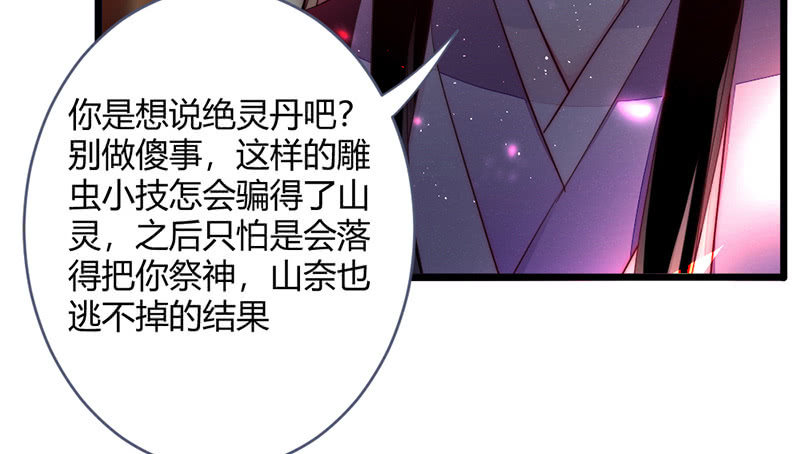 《花落一梦》方法总会有的 第20页