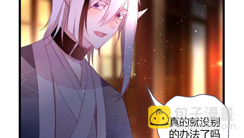 《花落一梦》方法总会有的 第22页