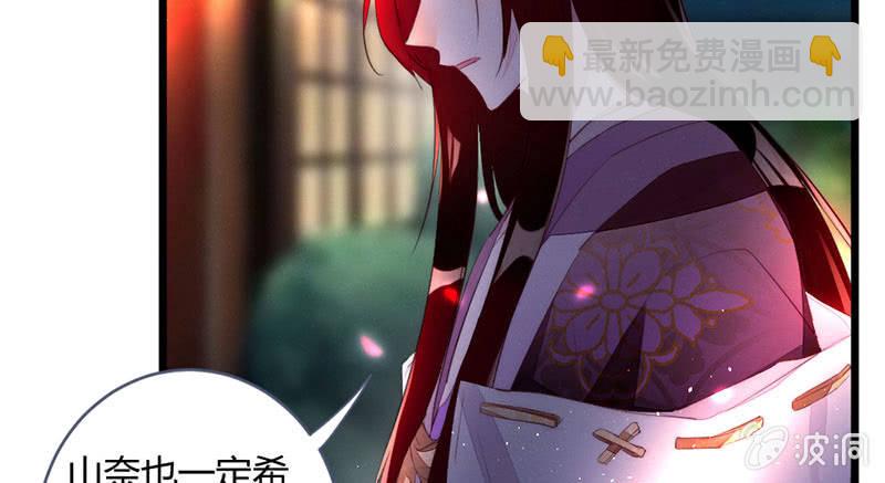 《花落一梦》方法总会有的 第25页