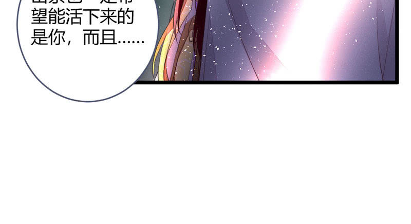 《花落一梦》方法总会有的 第26页