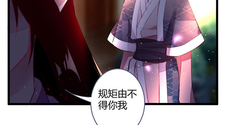 《花落一梦》方法总会有的 第28页