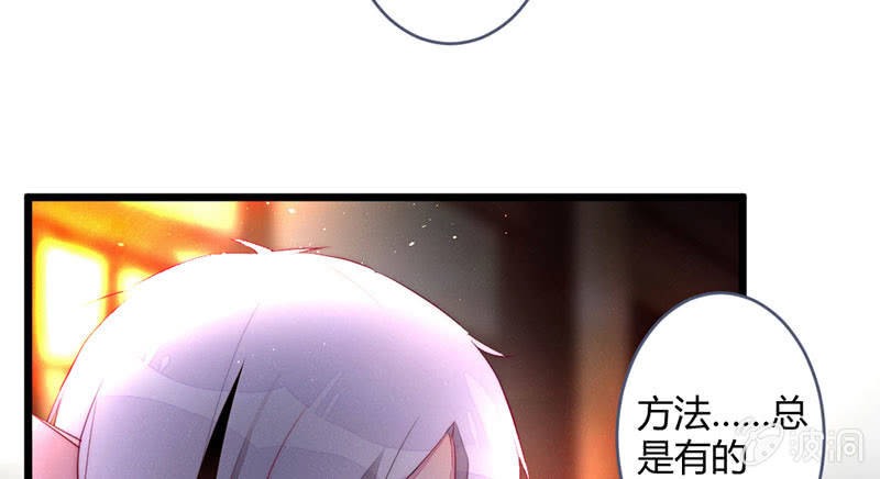 《花落一梦》方法总会有的 第29页