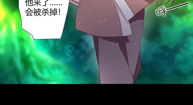 《花落一梦》方法总会有的 第36页