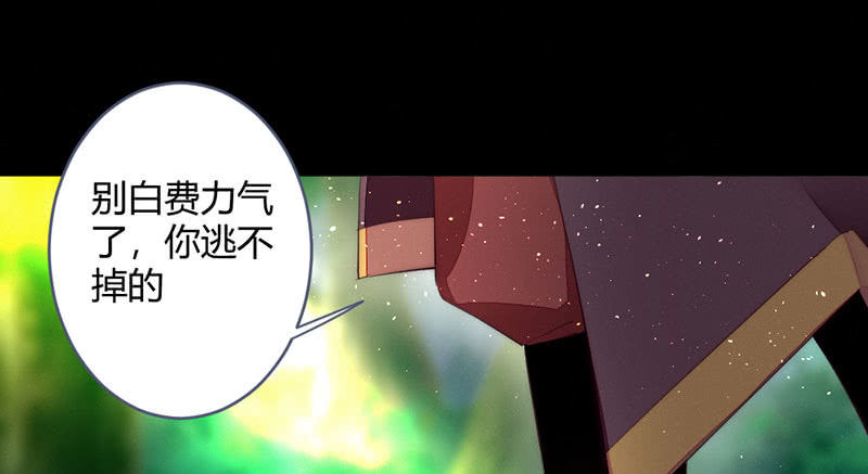 《花落一梦》方法总会有的 第39页