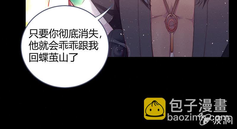 《花落一梦》方法总会有的 第45页