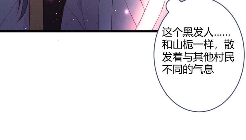 《花落一梦》方法总会有的 第6页