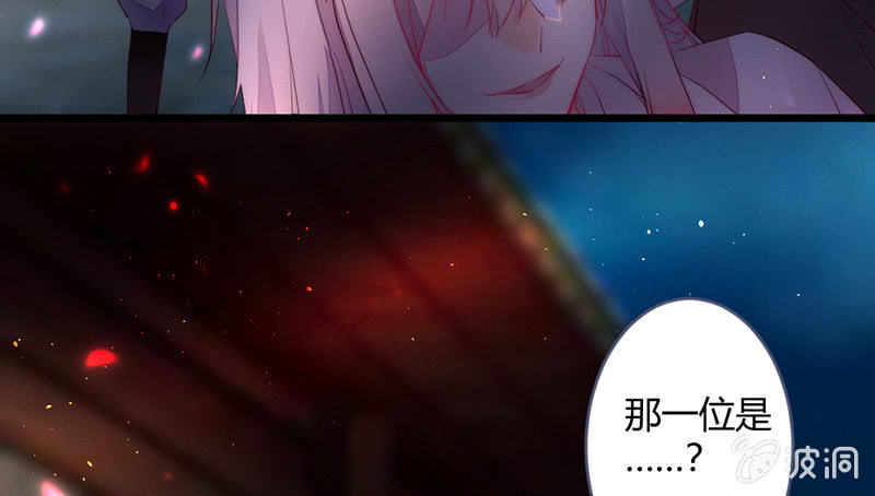 《花落一梦》方法总会有的 第9页