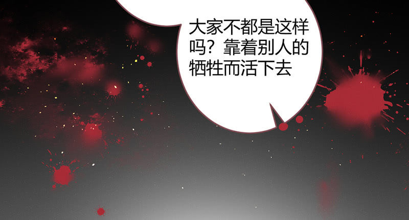 《花落一梦》祭品 第23页
