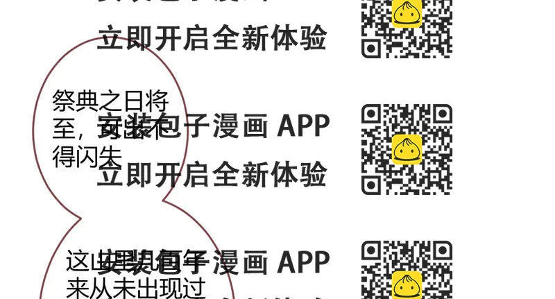 《花落一梦》祭品 第2页