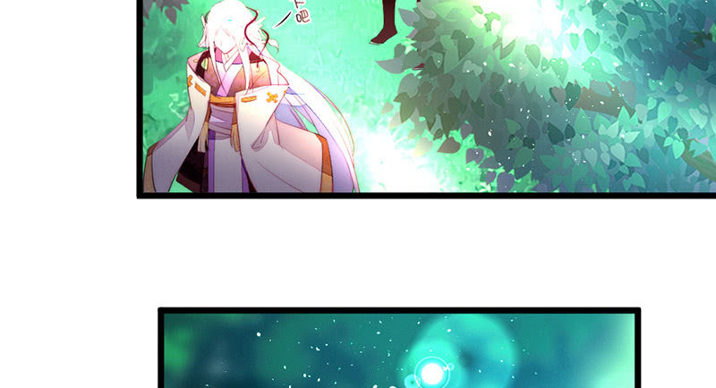 《花落一梦》祭品 第30页