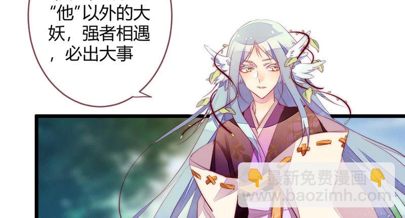 《花落一梦》祭品 第3页