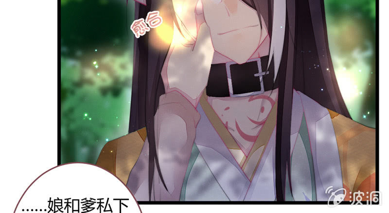 《花落一梦》我们是兄弟 第13页
