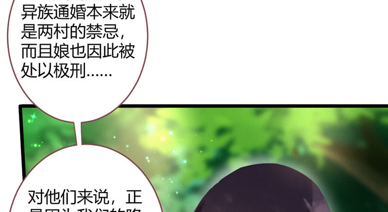 《花落一梦》我们是兄弟 第14页