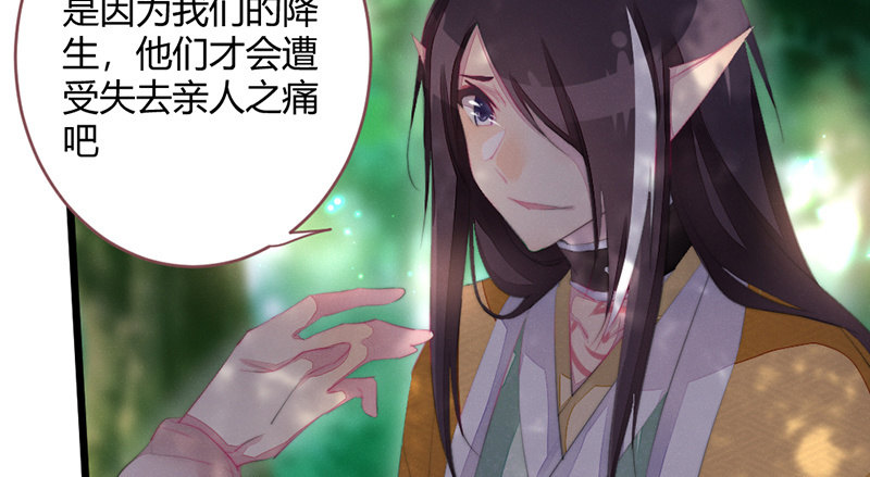 《花落一梦》我们是兄弟 第15页