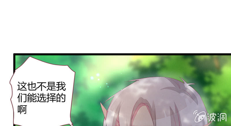 《花落一梦》我们是兄弟 第17页