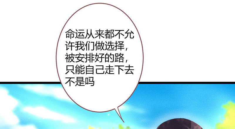 《花落一梦》我们是兄弟 第19页