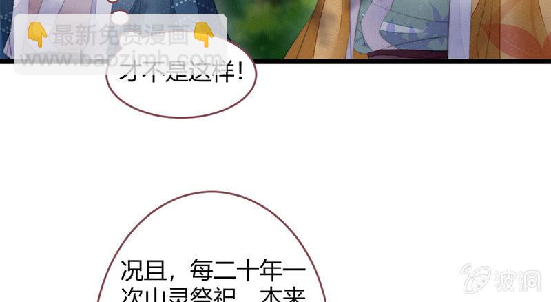 《花落一梦》我们是兄弟 第21页