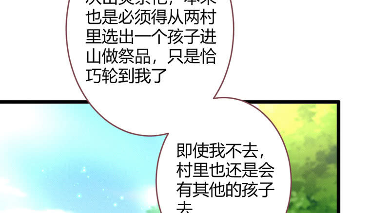 《花落一梦》我们是兄弟 第22页