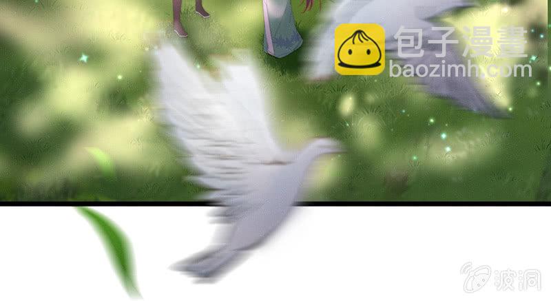 《花落一梦》我们是兄弟 第29页