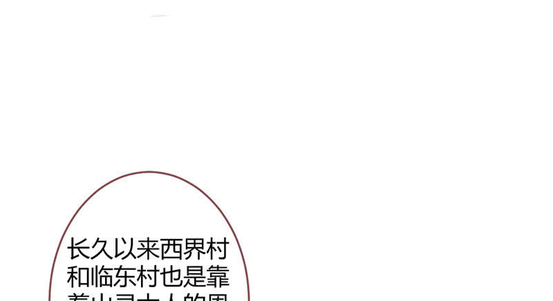 《花落一梦》我们是兄弟 第30页