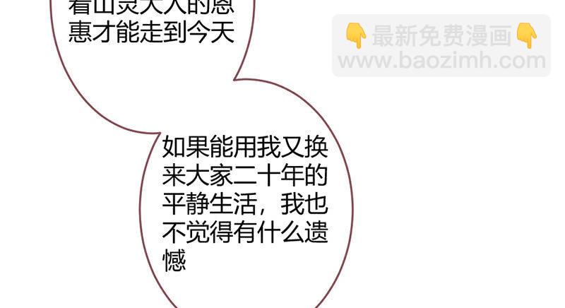 《花落一梦》我们是兄弟 第31页