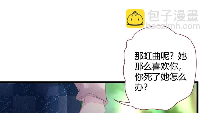 《花落一梦》我们是兄弟 第34页