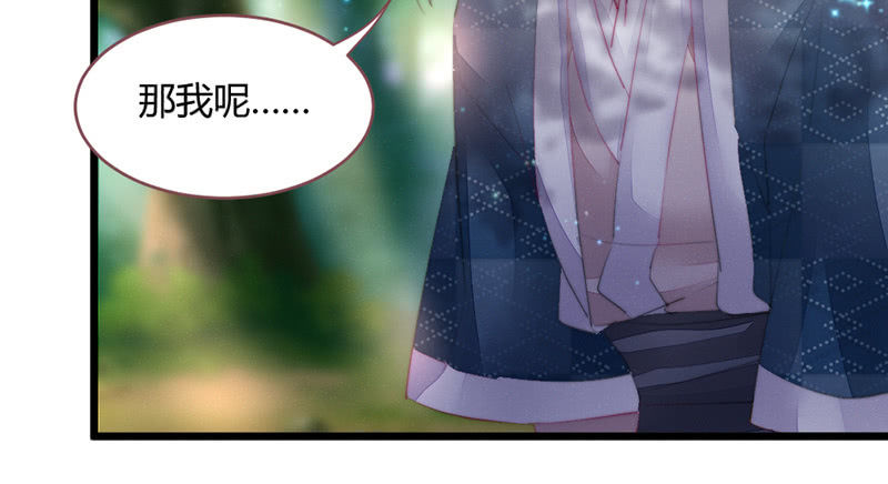 《花落一梦》我们是兄弟 第40页