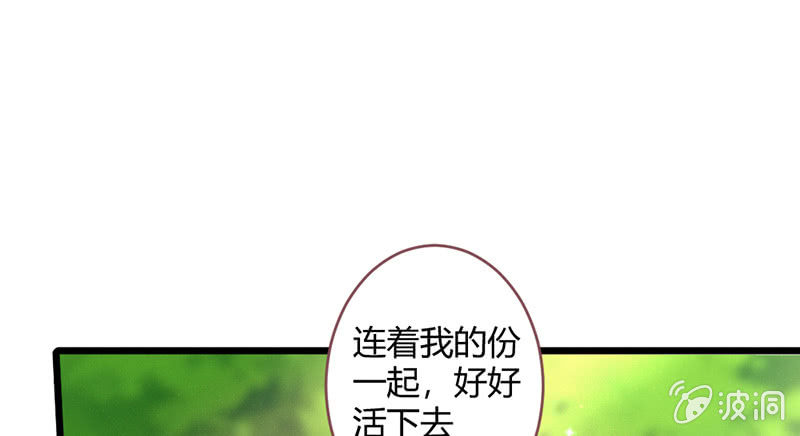 《花落一梦》我们是兄弟 第41页