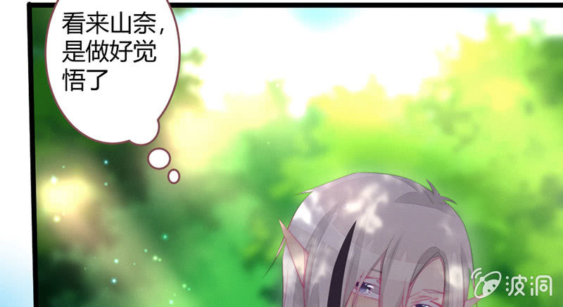 《花落一梦》我们是兄弟 第45页