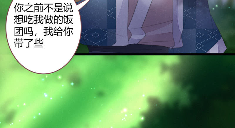 《花落一梦》我们是兄弟 第47页